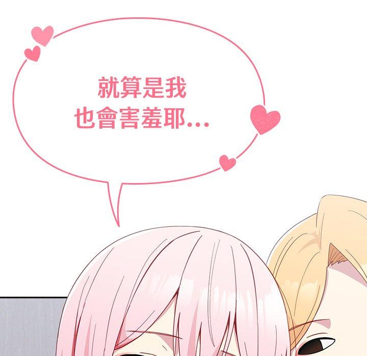 [韩国漫画] 青梅以上恋人未满 剧情,女学生#[146P]-39