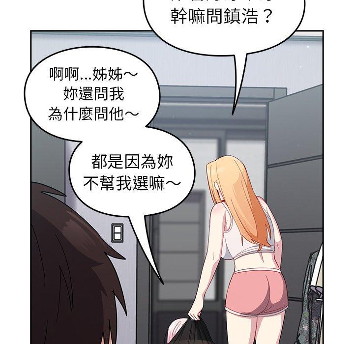 [韩国漫画] 青梅以上恋人未满 剧情,女学生#[146P]-42