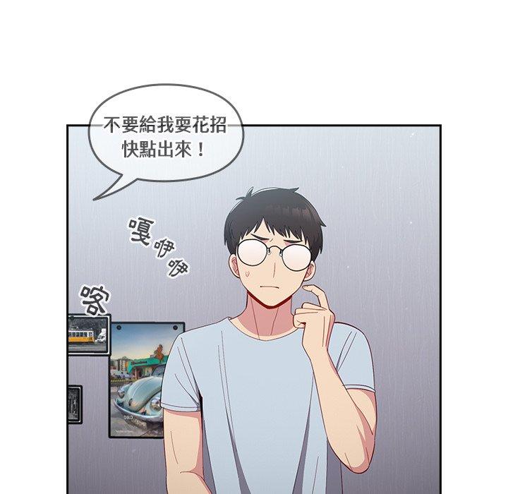 [韩国漫画] 青梅以上恋人未满 剧情,女学生#[146P]-44