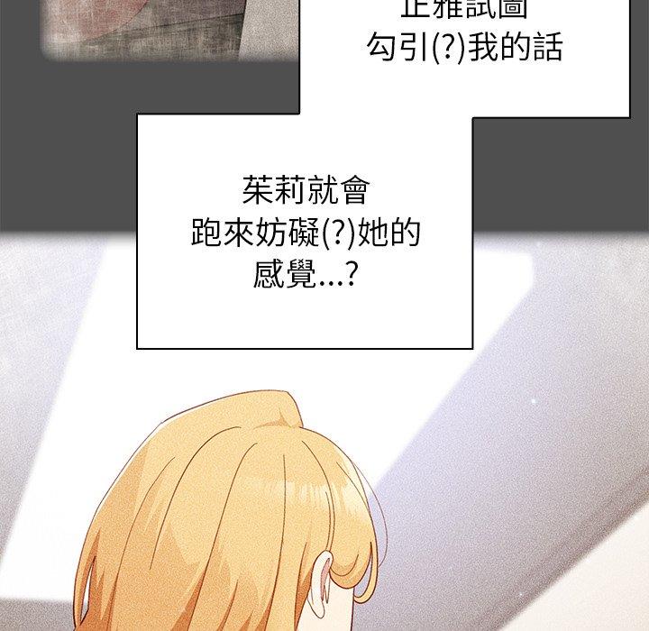 [韩国漫画] 青梅以上恋人未满 剧情,女学生#[146P]-49