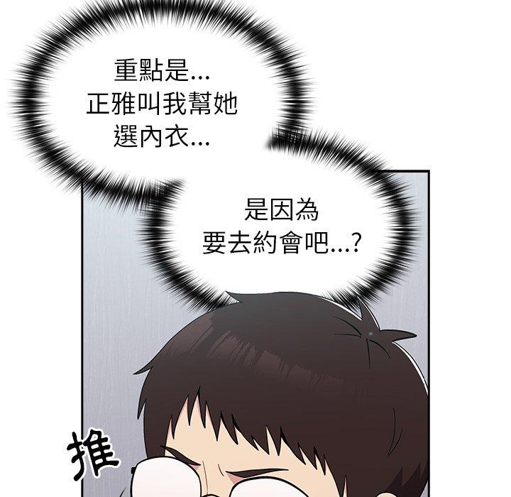 [韩国漫画] 青梅以上恋人未满 剧情,女学生#[146P]-53