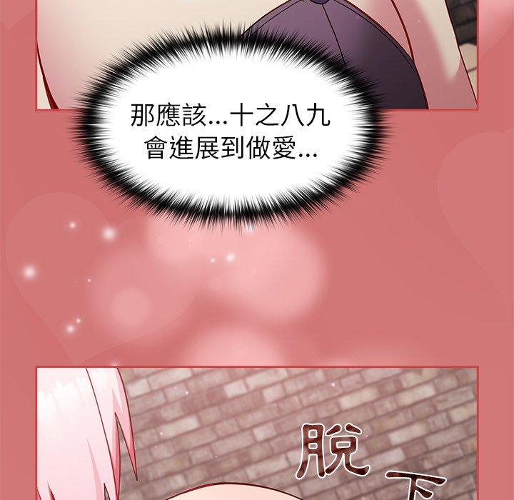 [韩国漫画] 青梅以上恋人未满 剧情,女学生#[146P]-56