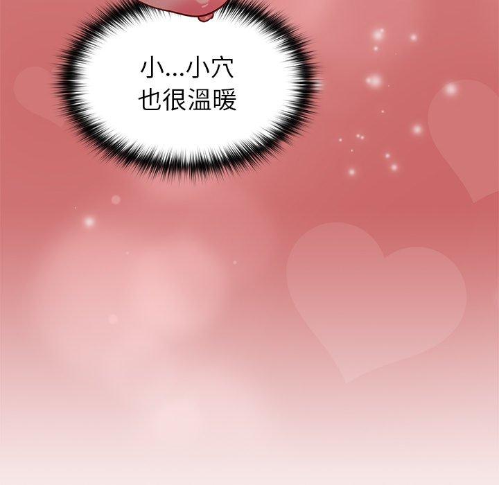 [韩国漫画] 青梅以上恋人未满 剧情,女学生#[146P]-62