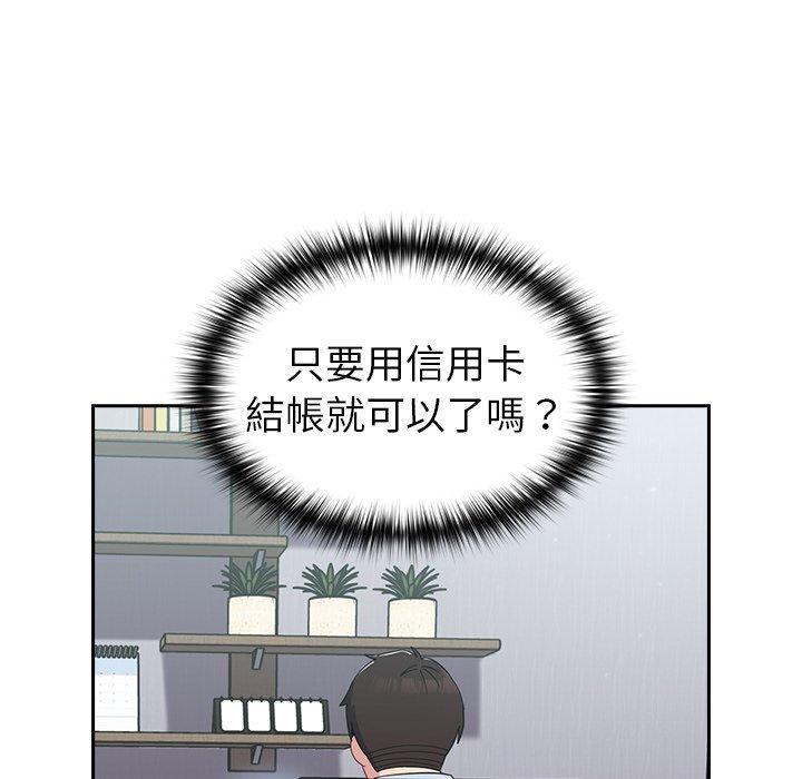 [韩国漫画] 青梅以上恋人未满 剧情,女学生#[146P]-70