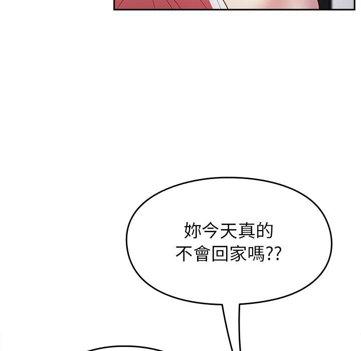 [韩国漫画] 青梅以上恋人未满 剧情,女学生#[146P]-74