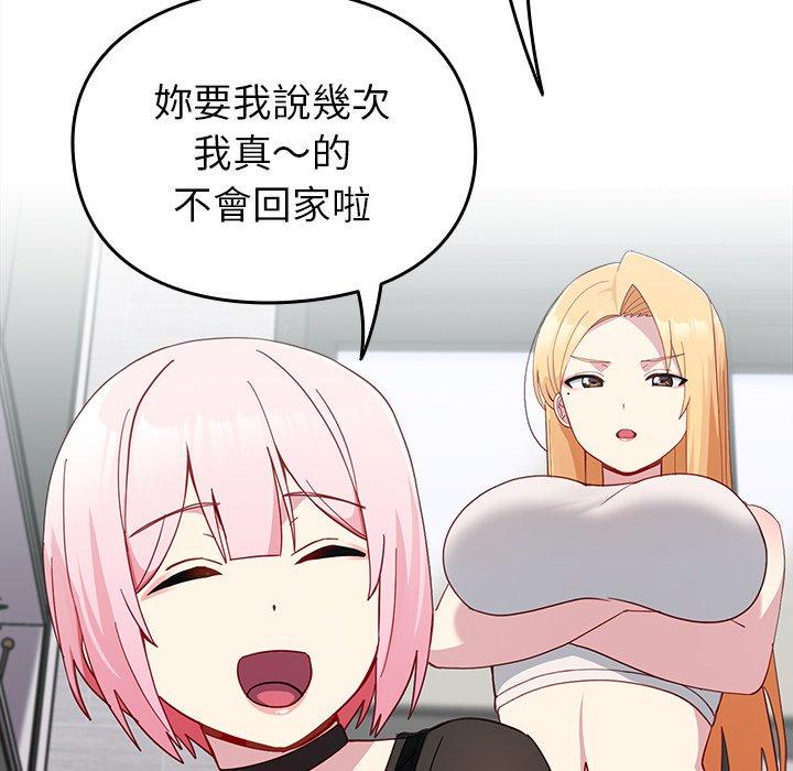 [韩国漫画] 青梅以上恋人未满 剧情,女学生#[146P]-75