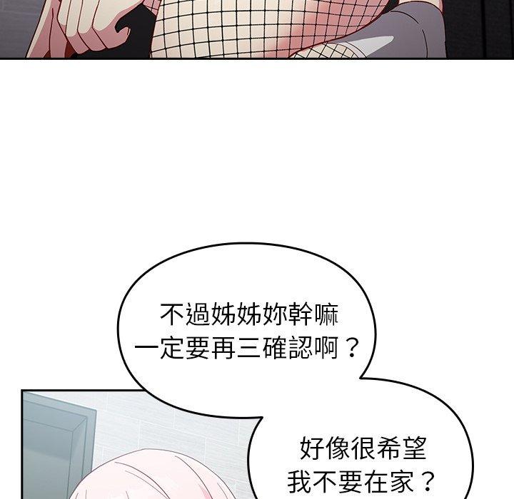 [韩国漫画] 青梅以上恋人未满 剧情,女学生#[146P]-77