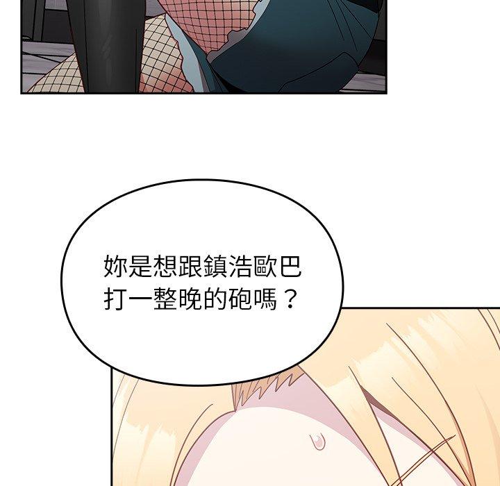 [韩国漫画] 青梅以上恋人未满 剧情,女学生#[146P]-79