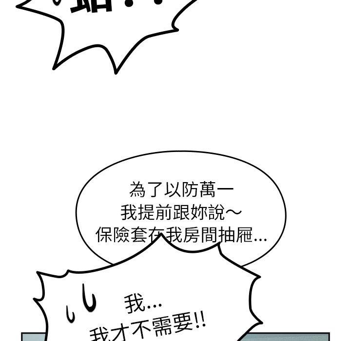 [韩国漫画] 青梅以上恋人未满 剧情,女学生#[146P]-81