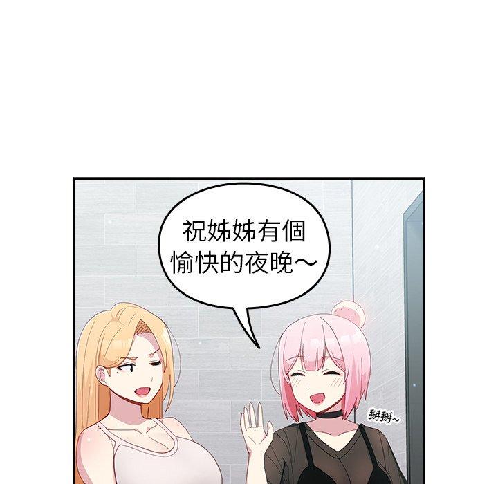 [韩国漫画] 青梅以上恋人未满 剧情,女学生#[146P]-84