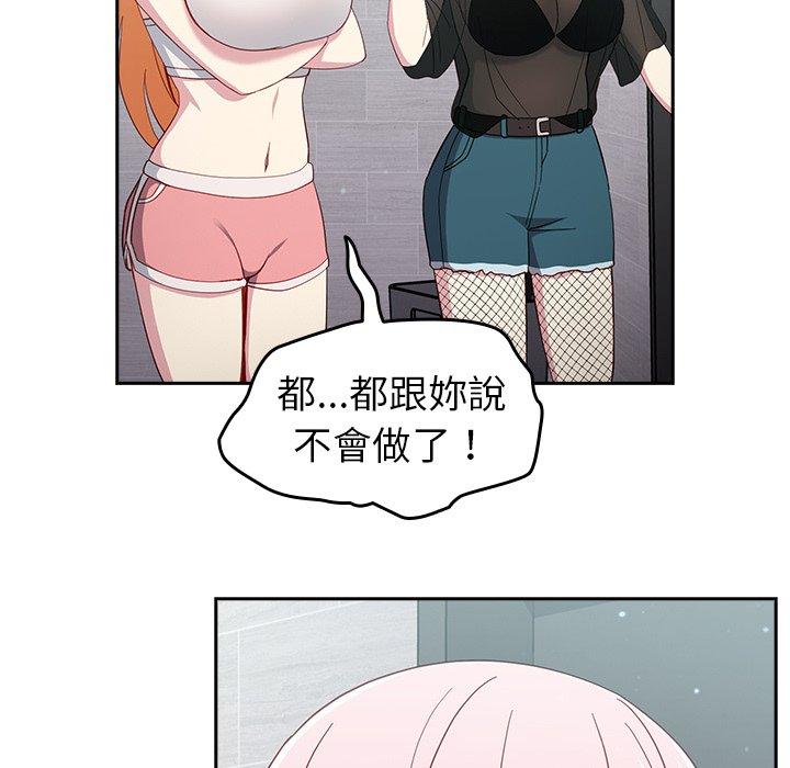 [韩国漫画] 青梅以上恋人未满 剧情,女学生#[146P]-85