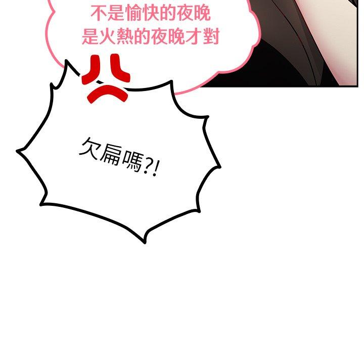 [韩国漫画] 青梅以上恋人未满 剧情,女学生#[146P]-87