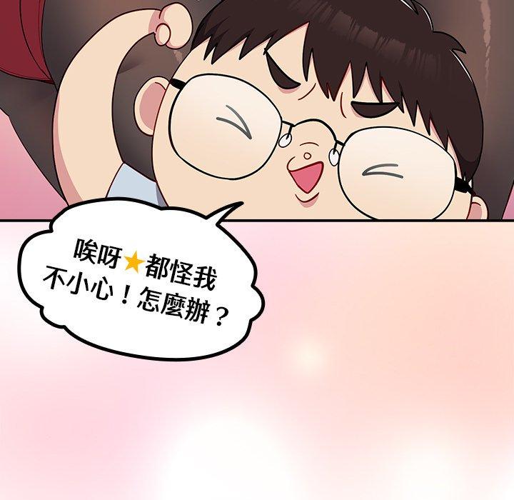 [韩国漫画] 青梅以上恋人未满 剧情,女学生#[146P]-9