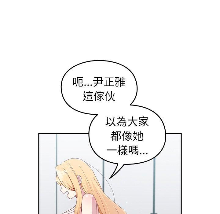 [韩国漫画] 青梅以上恋人未满 剧情,女学生#[146P]-90