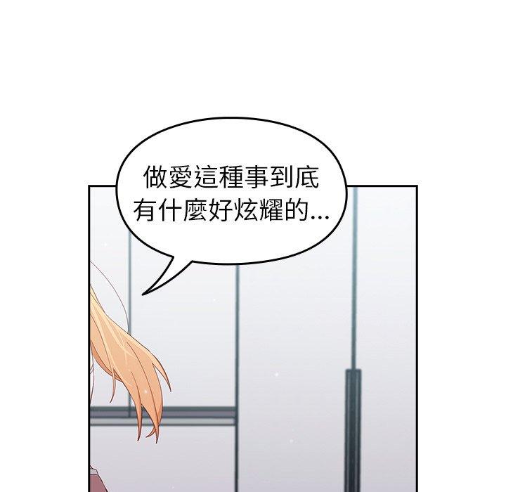 [韩国漫画] 青梅以上恋人未满 剧情,女学生#[146P]-92