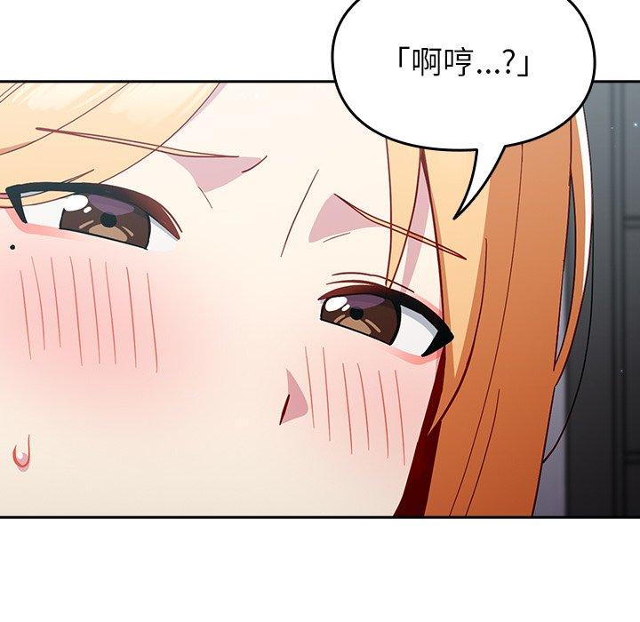 [韩国漫画] 青梅以上恋人未满 剧情,女学生#[158P]-101