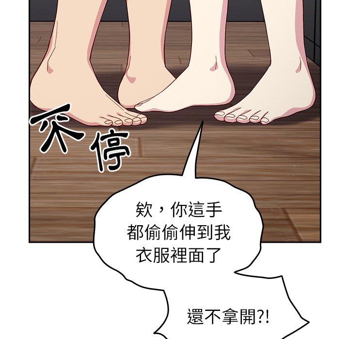 [韩国漫画] 青梅以上恋人未满 剧情,女学生#[158P]-107