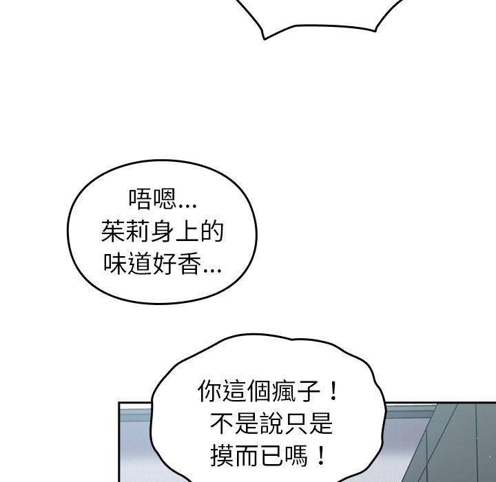 [韩国漫画] 青梅以上恋人未满 剧情,女学生#[158P]-108