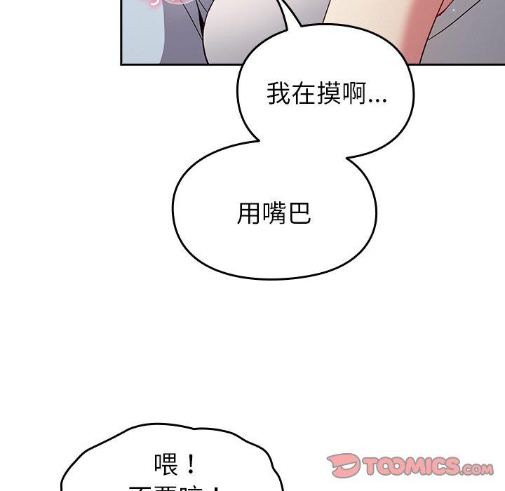 [韩国漫画] 青梅以上恋人未满 剧情,女学生#[158P]-110