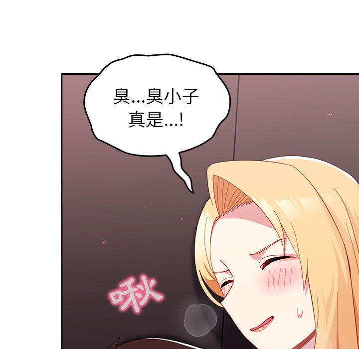 [韩国漫画] 青梅以上恋人未满 剧情,女学生#[158P]-112