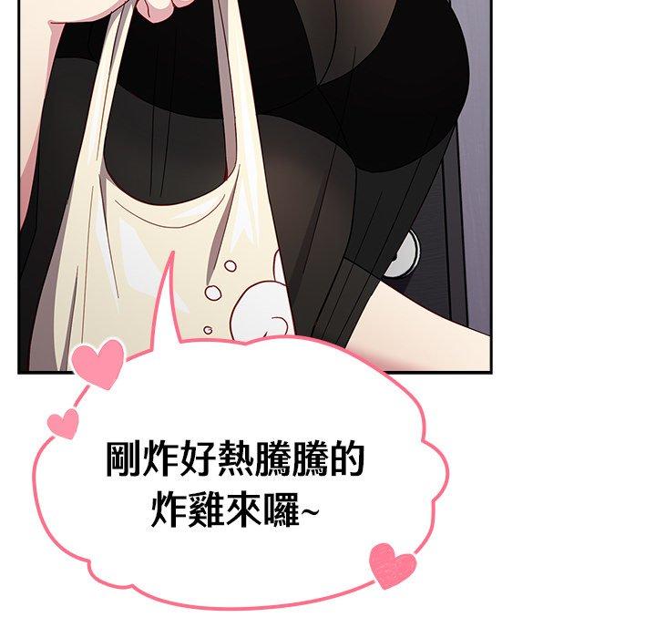 [韩国漫画] 青梅以上恋人未满 剧情,女学生#[158P]-125