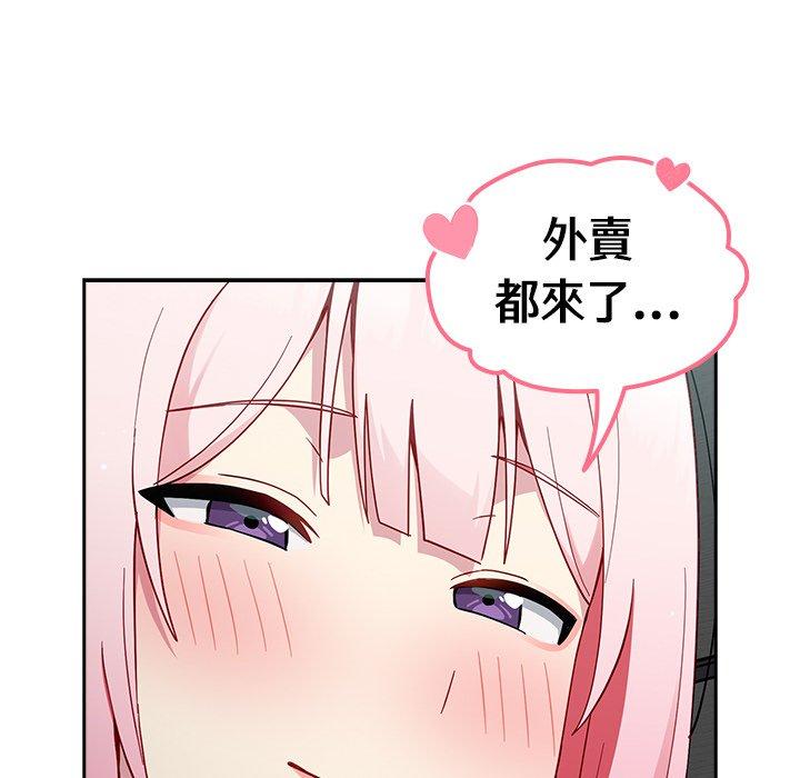 [韩国漫画] 青梅以上恋人未满 剧情,女学生#[158P]-126