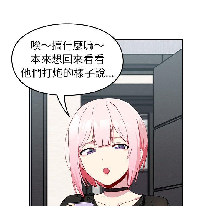 [韩国漫画] 青梅以上恋人未满 剧情,女学生#[158P]-130