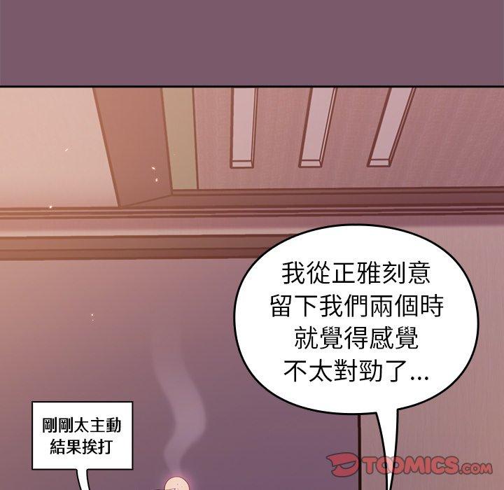 [韩国漫画] 青梅以上恋人未满 剧情,女学生#[158P]-137