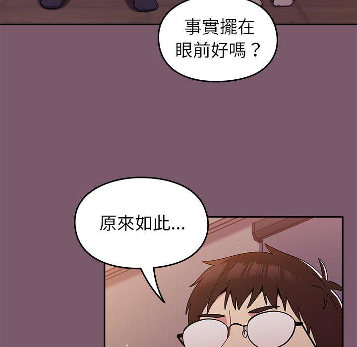 [韩国漫画] 青梅以上恋人未满 剧情,女学生#[158P]-139
