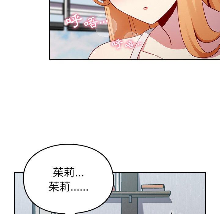 [韩国漫画] 青梅以上恋人未满 剧情,女学生#[158P]-14
