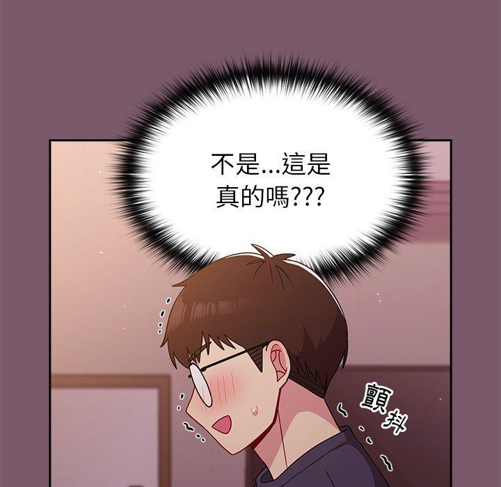 [韩国漫画] 青梅以上恋人未满 剧情,女学生#[158P]-146