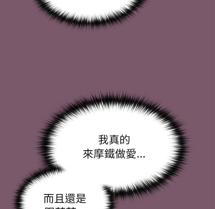 [韩国漫画] 青梅以上恋人未满 剧情,女学生#[158P]-148