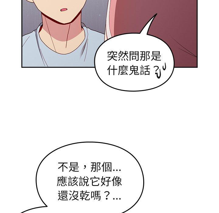 [韩国漫画] 青梅以上恋人未满 剧情,女学生#[158P]-17