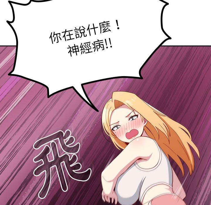 [韩国漫画] 青梅以上恋人未满 剧情,女学生#[158P]-23