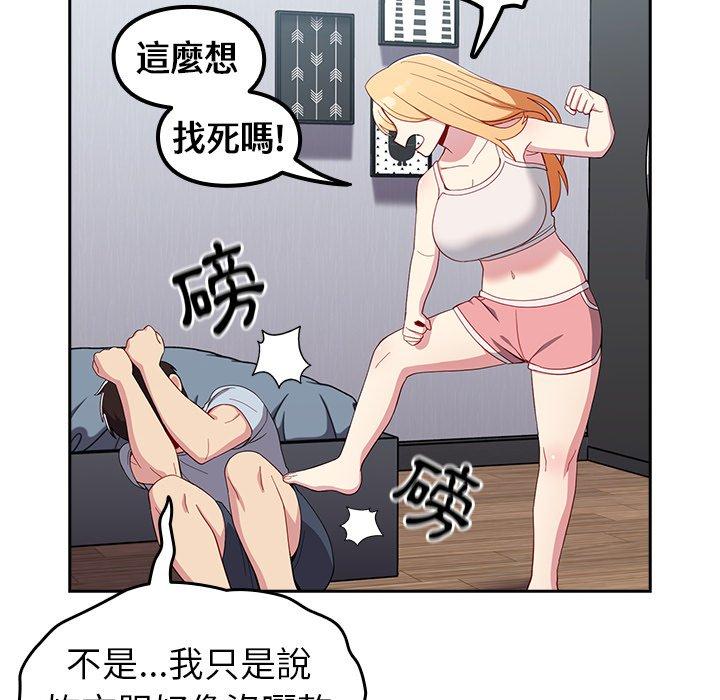 [韩国漫画] 青梅以上恋人未满 剧情,女学生#[158P]-26