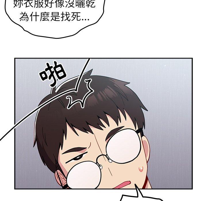 [韩国漫画] 青梅以上恋人未满 剧情,女学生#[158P]-27