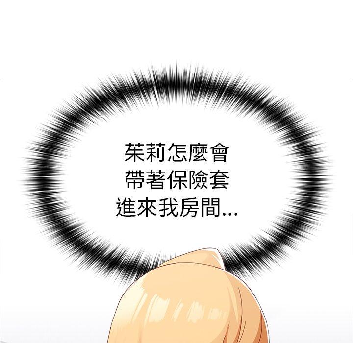 [韩国漫画] 青梅以上恋人未满 剧情,女学生#[158P]-39