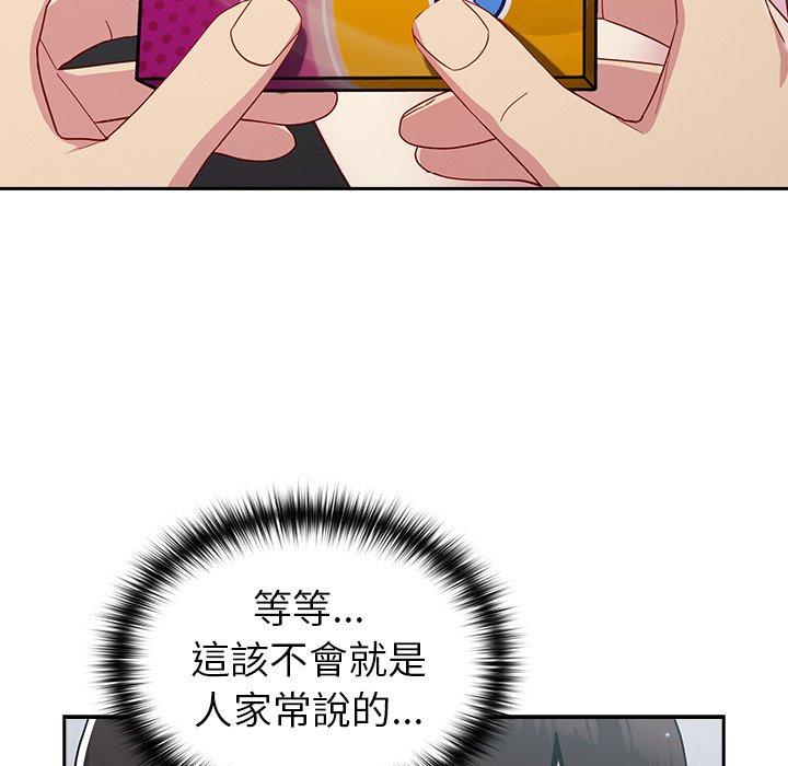 [韩国漫画] 青梅以上恋人未满 剧情,女学生#[158P]-42