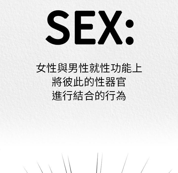 [韩国漫画] 青梅以上恋人未满 剧情,女学生#[158P]-44