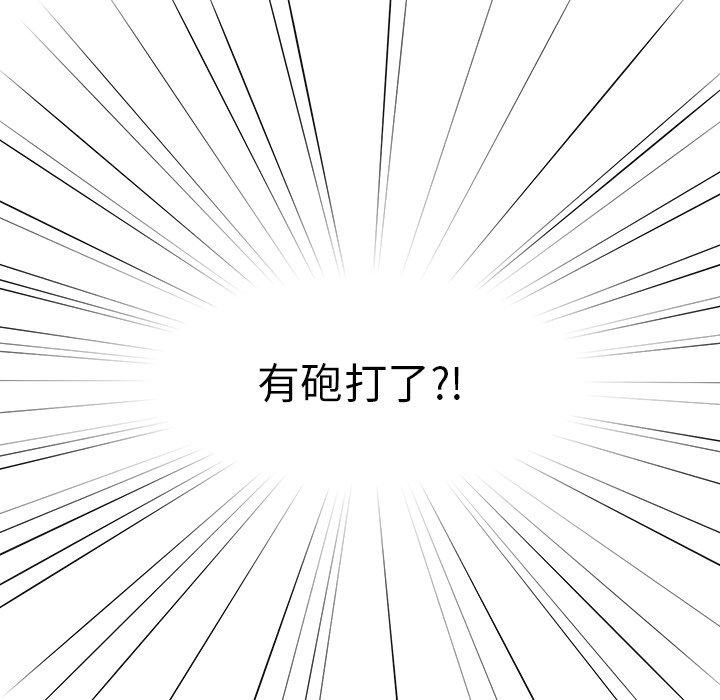 [韩国漫画] 青梅以上恋人未满 剧情,女学生#[158P]-45