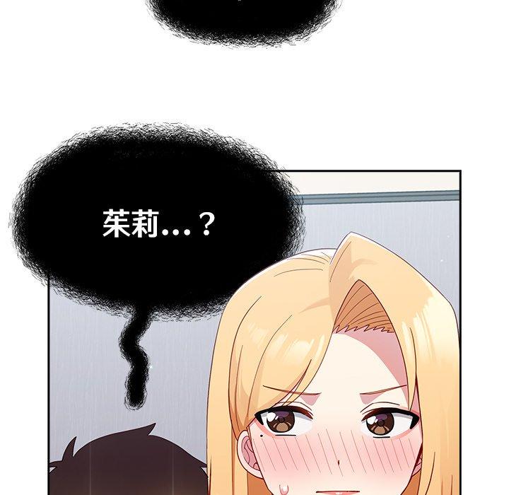 [韩国漫画] 青梅以上恋人未满 剧情,女学生#[158P]-47