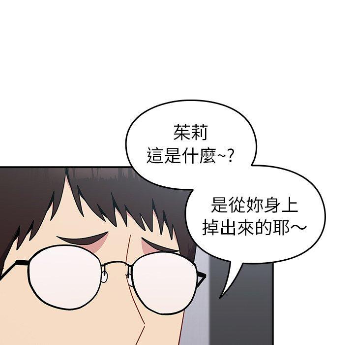 [韩国漫画] 青梅以上恋人未满 剧情,女学生#[158P]-49