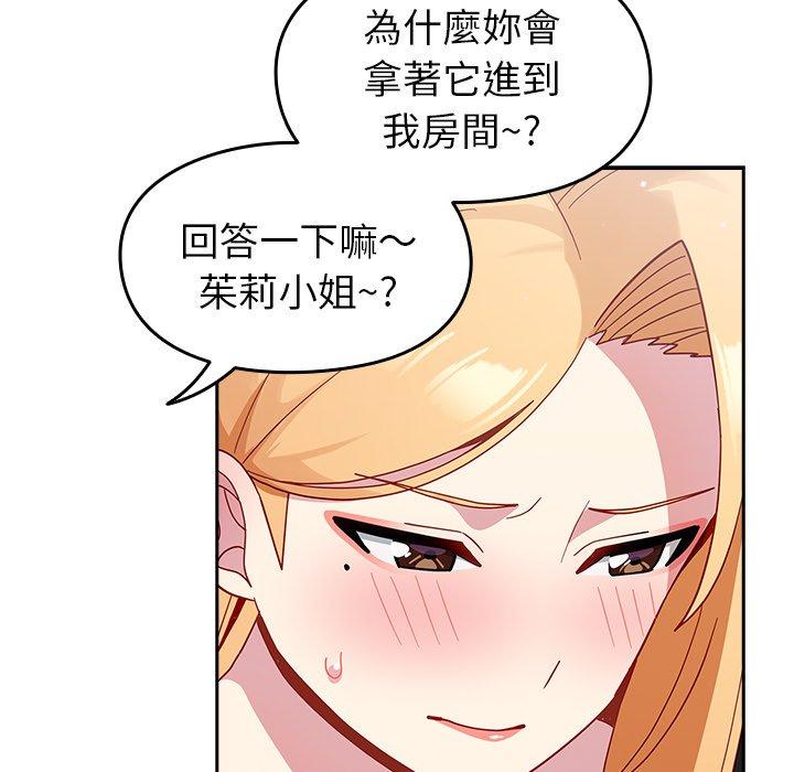 [韩国漫画] 青梅以上恋人未满 剧情,女学生#[158P]-51