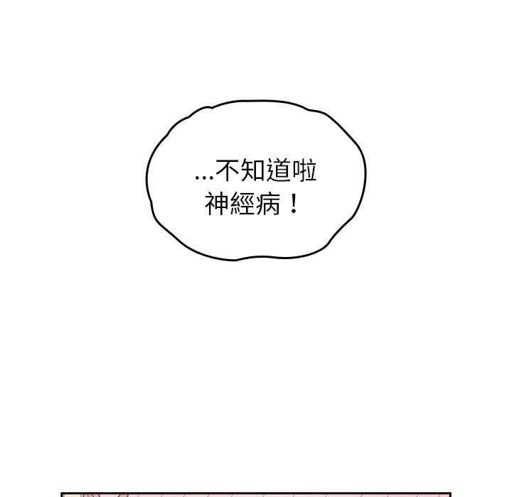 [韩国漫画] 青梅以上恋人未满 剧情,女学生#[158P]-53