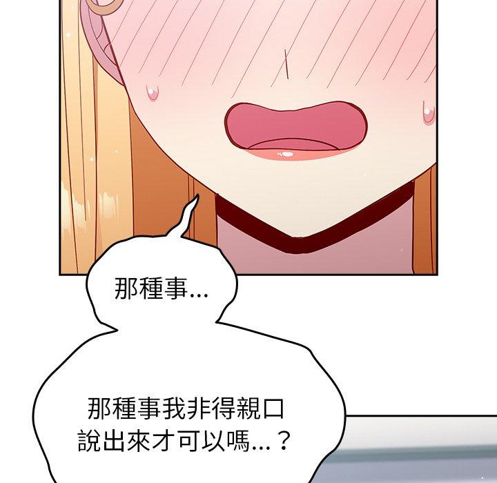 [韩国漫画] 青梅以上恋人未满 剧情,女学生#[158P]-54