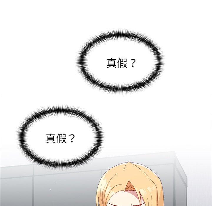 [韩国漫画] 青梅以上恋人未满 剧情,女学生#[158P]-62