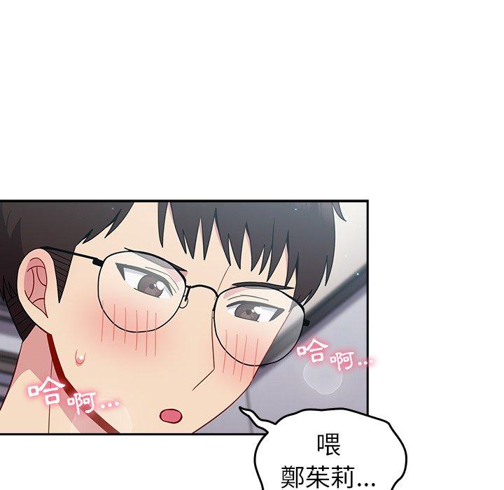 [韩国漫画] 青梅以上恋人未满 剧情,女学生#[158P]-84