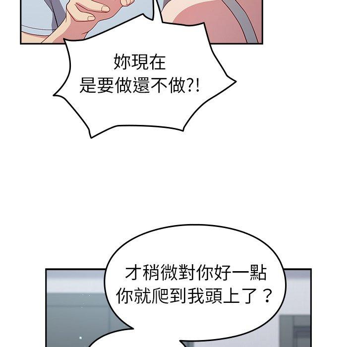 [韩国漫画] 青梅以上恋人未满 剧情,女学生#[158P]-94