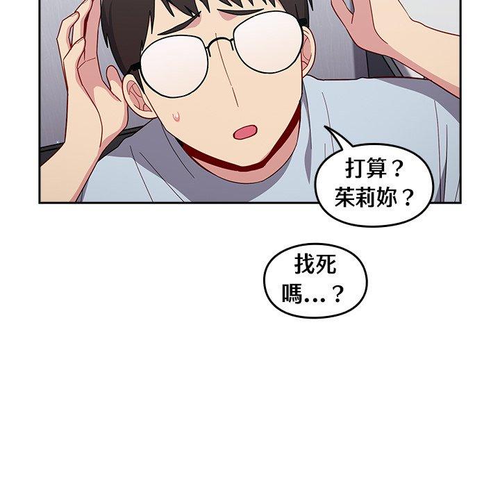[韩国漫画] 青梅以上恋人未满 剧情,女学生#[158P]-97