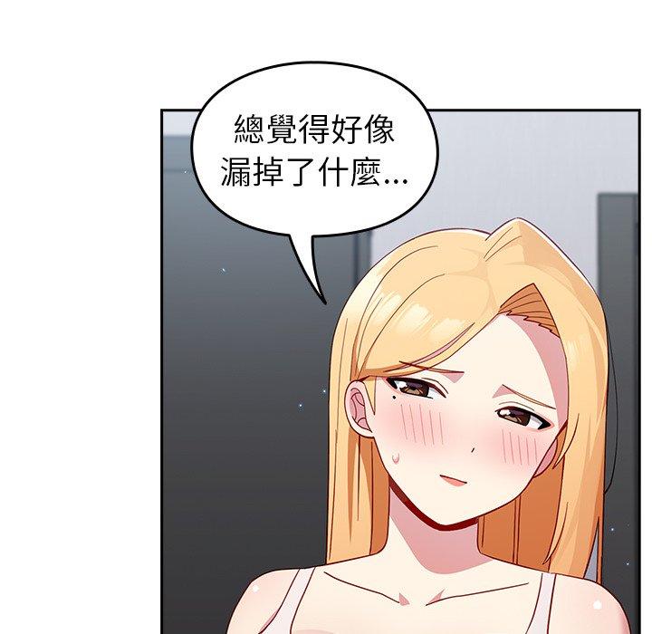 [韩国漫画] 青梅以上恋人未满 剧情,女学生#[158P]-98